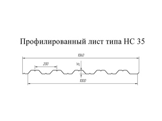 Профнастил HC35 0.55 Полимерный RR 32 0 - в «Монолит-Металлопрокат».